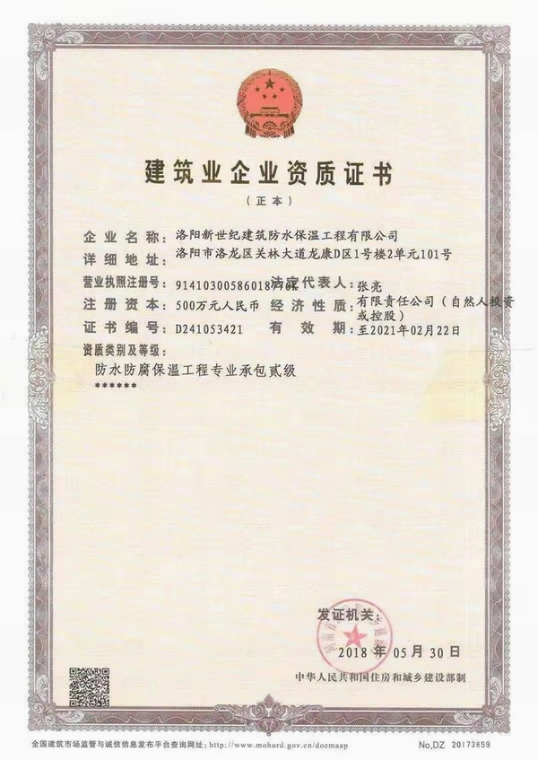 施工公司企業(yè)資質